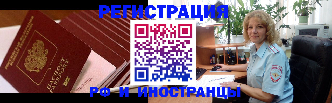 прописка ребенка в Лабинске