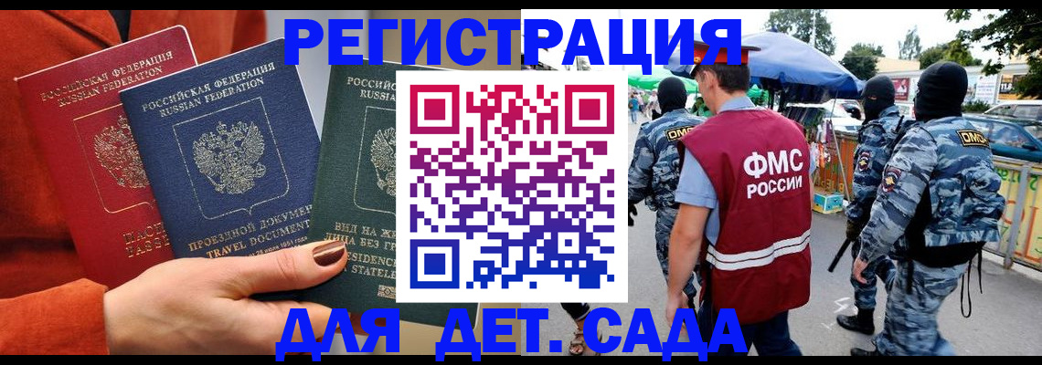 временная регистрация гарантия в Лабинске