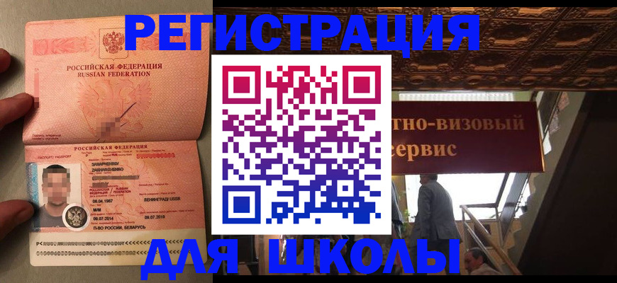 прописка законно в Лабинске