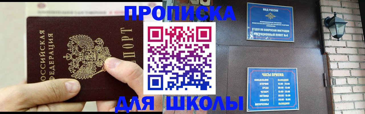 прописка в квартире в Лабинске