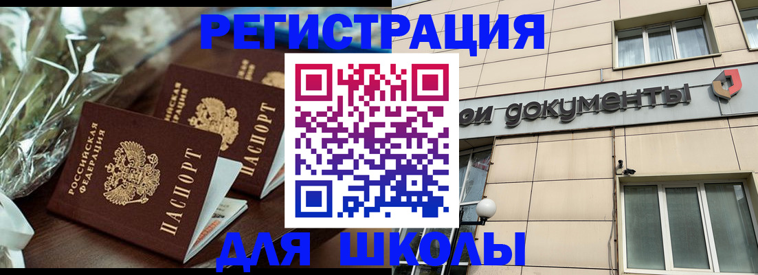 прописка в квартире в Лабинске